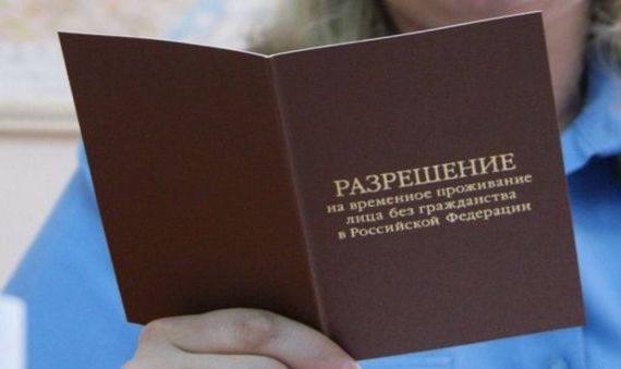 прописка в Волхове